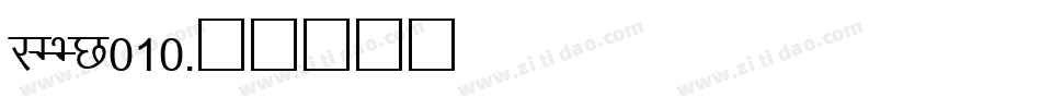 LEHN010字体转换