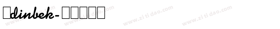 顶dinbek字体转换