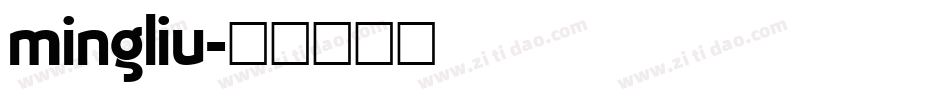 mingliu字体转换