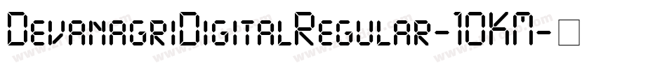 DevanagriDigitalRegular-1OKM字体转换