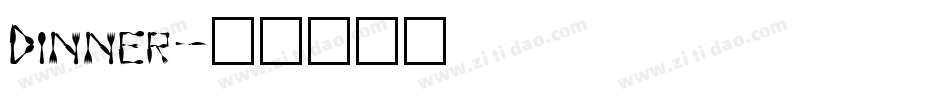 Dinner字体转换