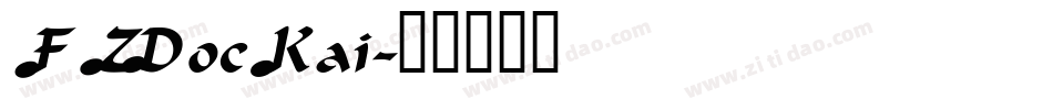 FZDocKai字体转换