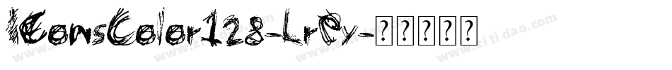 IconsColor128-Lrey字体转换