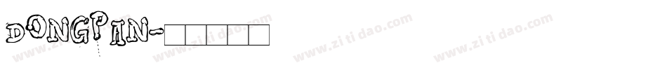 dongpan字体转换