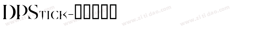 DPStick字体转换