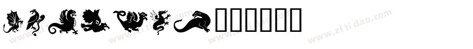 Dragons字体转换