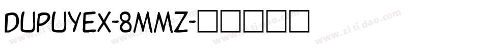 DupuyEx-8Mmz字体转换