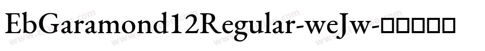 EbGaramond12Regular-weJw字体转换