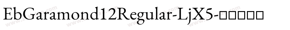 EbGaramond12Regular-LjX5字体转换