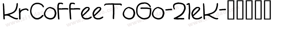 KrCoffeeToGo-21eK字体转换