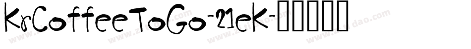 KrCoffeeToGo-21eK字体转换
