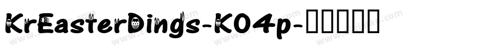 KrEasterDings-K04p字体转换