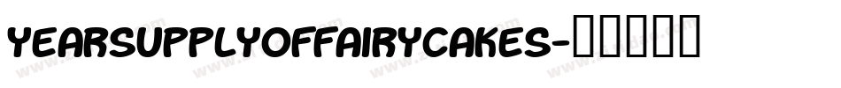 YEARSUPPLYOFFAIRYCAKES字体转换