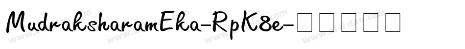 MudraksharamEka-RpK8e字体转换