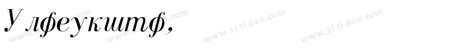 Ekaterina字体转换