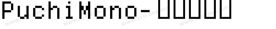 PuchiMono字体转换
