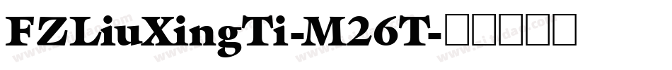 FZLiuXingTi-M26T字体转换