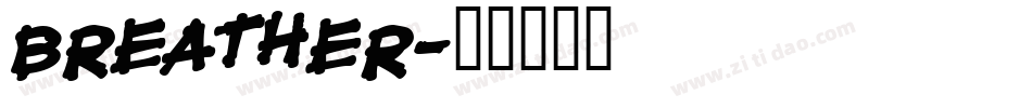 breather字体转换