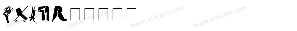 PARTS字体转换