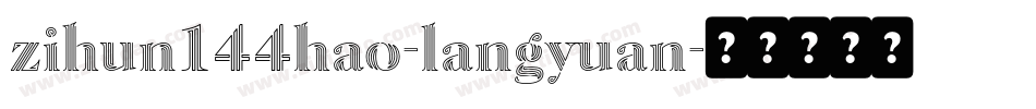 zihun144hao-langyuan字体转换