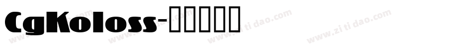 CgKoloss字体转换