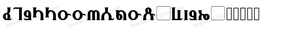 FhokkiItalic-R1oe字体转换