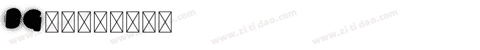 bg字库字体转换