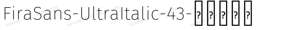 FiraSans-UltraItalic-43字体转换