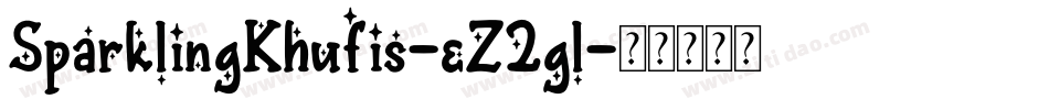 SparklingKhufis-eZ2gl字体转换 SparklingKhufis-eZ2gl字体转换