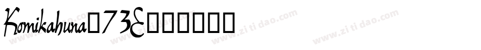 Komikahuna-73E字体转换