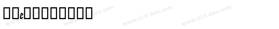字母e字体字体转换