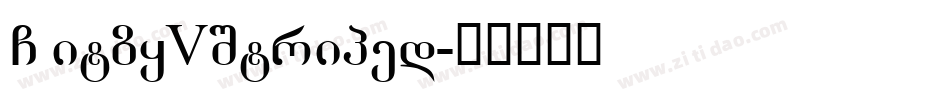 GLitzyVStriped字体转换