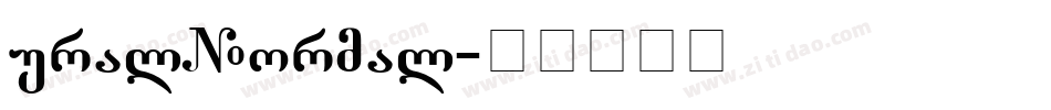 EuralDBNormal字体转换