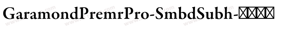 GaramondPremrPro-SmbdSubh字体转换