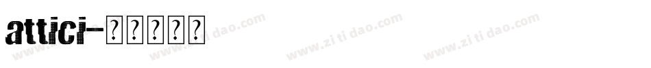attici字体转换