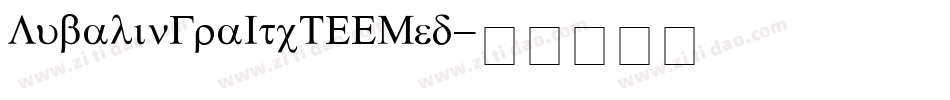 LubalinGraItcTEEMed字体转换