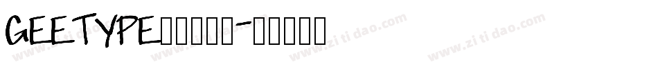 GEETYPE和音体次粗字体转换