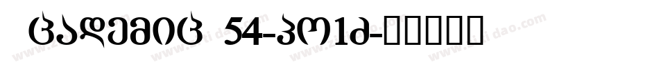 AcademicM54-po1Z字体转换