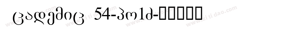 AcademicM54-po1Z字体转换