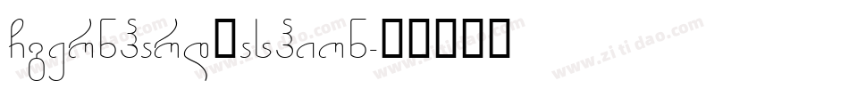 CgBernhardFashion字体转换