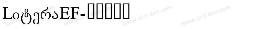 LiteraEF字体转换