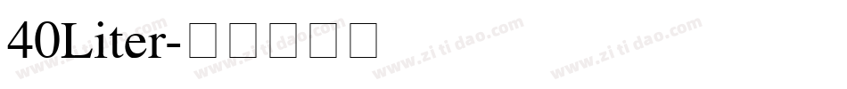 40Liter字体转换