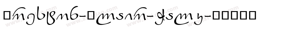 Preston-Blair-Walk字体转换