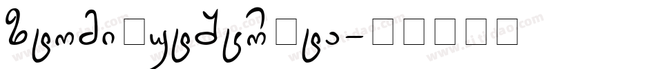 AtomiOutScrIta字体转换