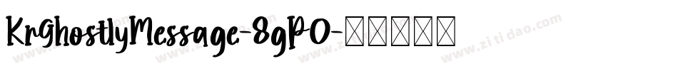 KrGhostlyMessage-8gP0字体转换