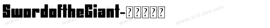 SwordoftheGiant字体转换