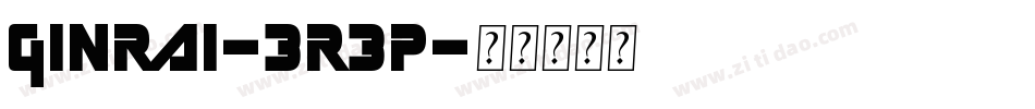 GinRai-3r3p字体转换