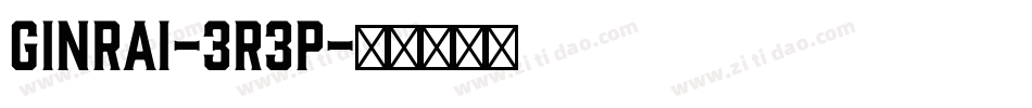 GinRai-3r3p字体转换