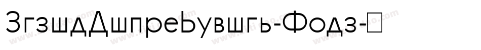 PupilLightMedium-Ajlp字体转换