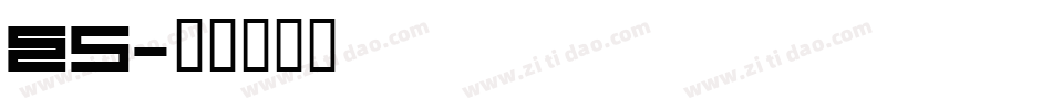 ES字体转换